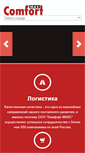 Mobile Screenshot of comfort-max.ru